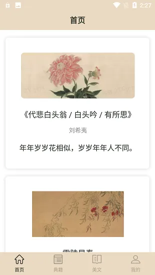 金榜大学堂最新版 v1.0 安卓版 1