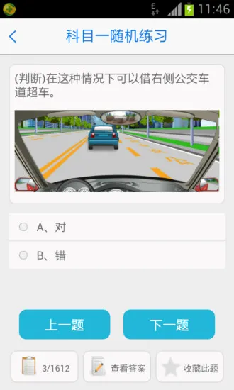 无忧乐行手机版 v1.2.44 安卓官方版 3