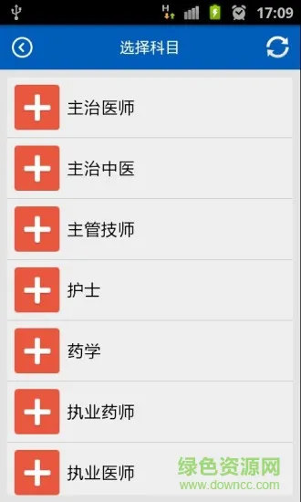 正保助考之星官方版 v6.307 安卓版 1