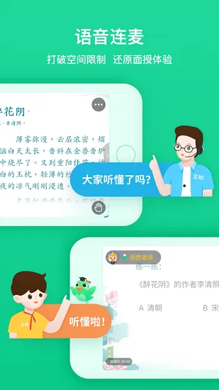 立知课堂app手机版 v1.0.6.778 官方安卓版 0