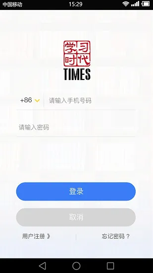 学习时代官方版 v4.3.3 安卓版 2