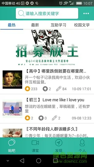 滴滴答题app v01.04.15.44 安卓版 0