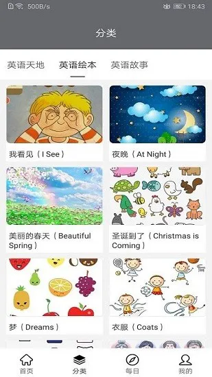 ledger英语 v1.0.1 安卓版 3