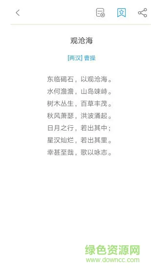 诗词成语 v1.1.0 安卓版 0