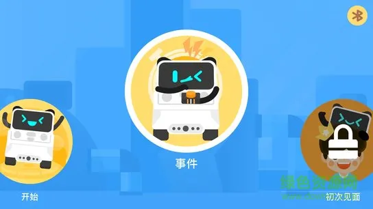 慧编程手机版 v2.1.6 官方安卓版 0
