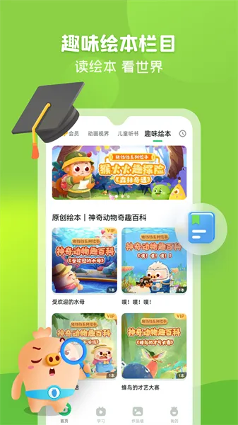 简小知写字课 v3.31.0 安卓版 4