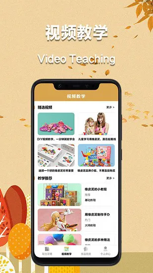 爱粘土软件 v1.0 安卓版 0