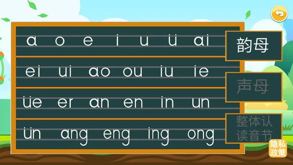 昆游学拼音识字 v1.0.1 安卓版 3
