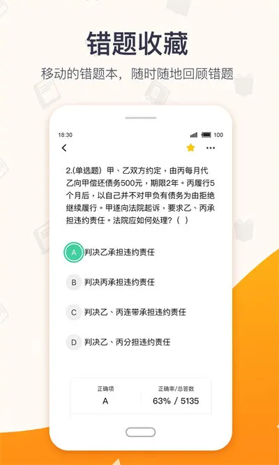 超格教育直播课app v3.8.0 安卓版 1