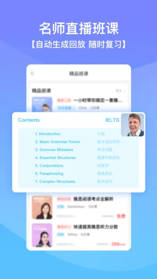 口语侠手机版 v5.13.0 安卓版 0