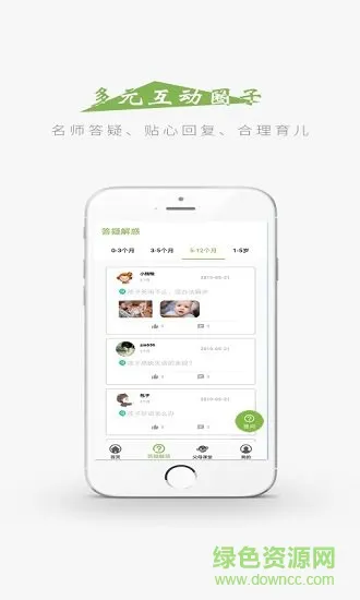 智仔 v1.2.9 安卓版 1