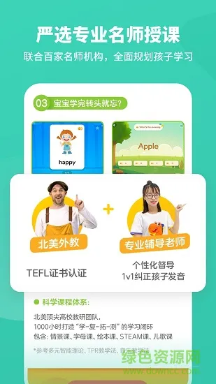 名师课堂下载