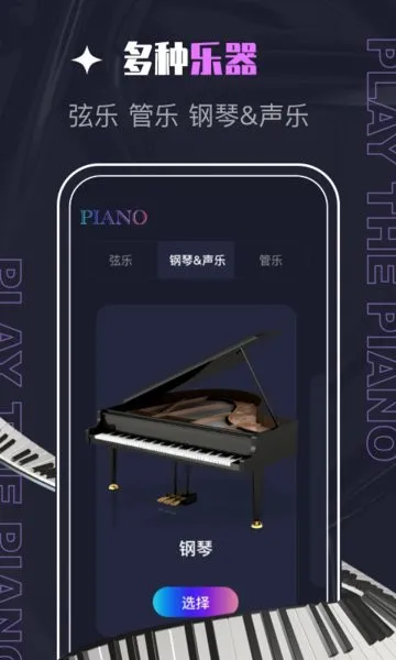 phigros自制谱模拟器(PIASCORE) v2.2.2 安卓版 1