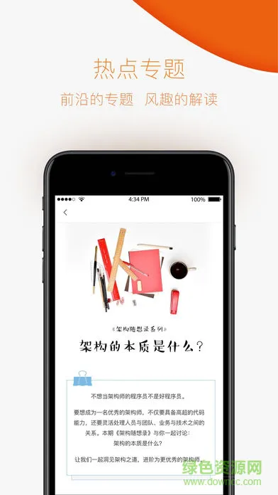 极客时间官方 v4.6.2 安卓版 1