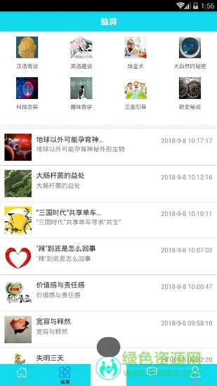 爱加大夏 v1.0 安卓版 1