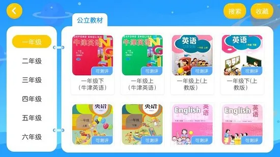 欧美达官方版 v4.3.2.142083 安卓版 2