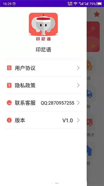 印尼语教育