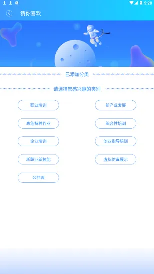 国培网技能最新版 v1.0.4 安卓版 0