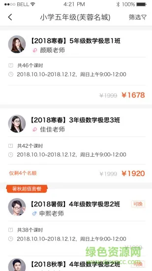 极客数学帮app软件 v3.7.5 官方免费安卓版 2