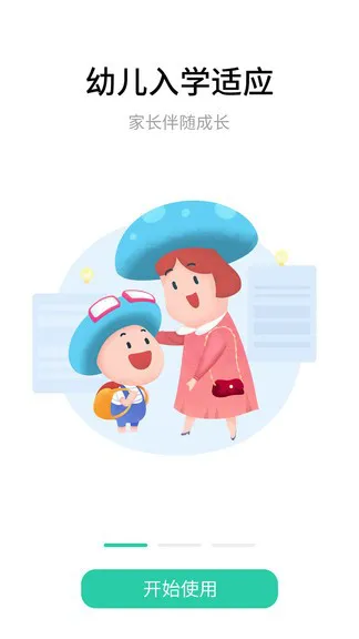 蘑菇岛mushroom island v22.05.1101 安卓版 0