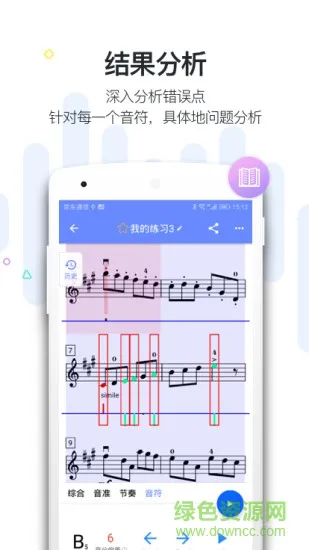 一起练琴小提琴 v9.17.2 安卓版 2