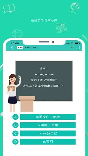 九一同学官方版 v9.10.1 安卓版 1
