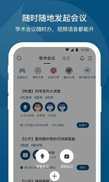 络绎学术online v1.2.0 安卓版 1