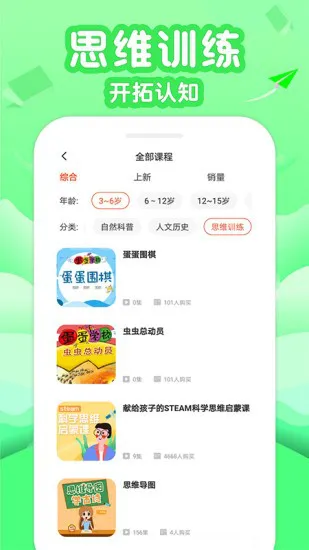 伴学少儿启蒙课堂 v3.3.0 安卓版 1