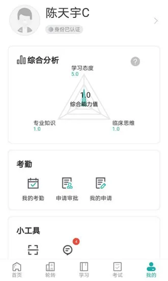 治趣医教云 v3.2.3 安卓版 0