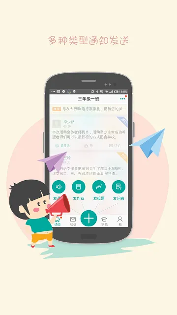 陪育100教师版 v3.6.16 官方安卓版 0