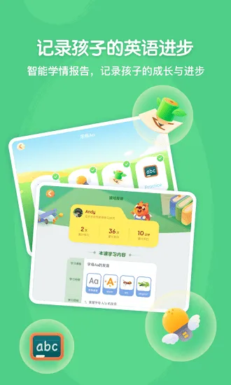 步步自然拼读软件 v1.2.3 安卓版 2