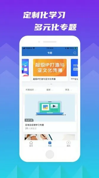 完美知行学院 v11.2.0 安卓版 2