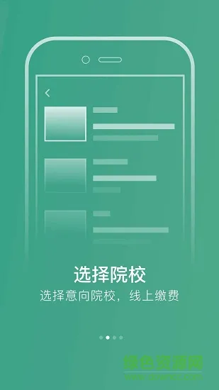 艺行家院校版 艺行家院校版app