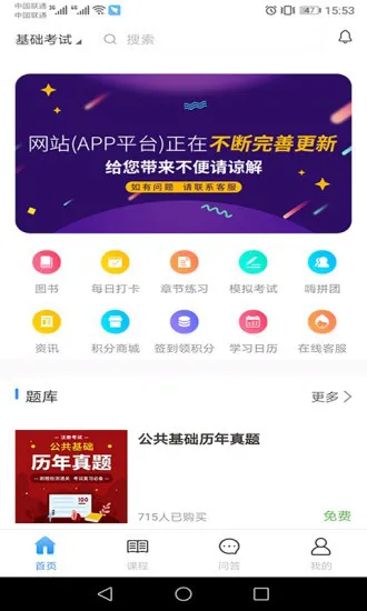 张工教育最新版 v1.2.5 安卓版 3