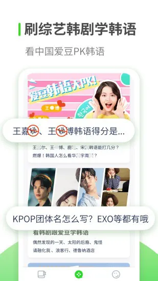 韩语学习软件 v1.0.8 安卓版 0