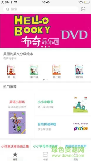 布奇乐乐园 v2.67.016 安卓版 0
