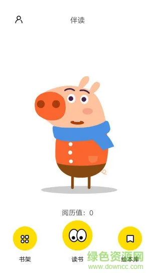 伴读宝应用 v2.0.5 安卓版 0