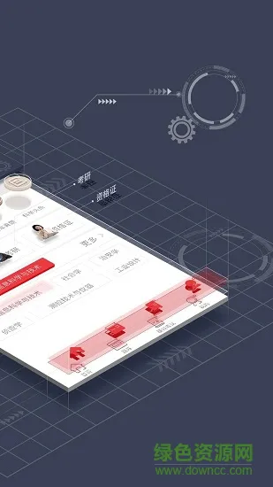科举在线 v1.1.3 安卓版 0