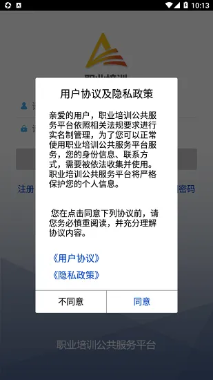 培训公共服务最新版 v1.0.0.40 安卓版 2