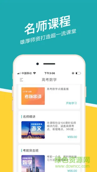 春招通 v2.0.3.0 安卓版 0