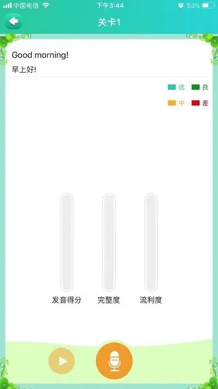 助学星官方版 v4.0.8 安卓版 2