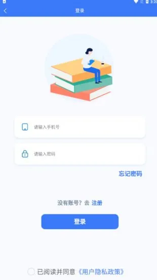 专升本刷题app