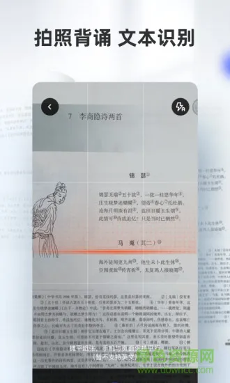 滑板车背诵安卓版