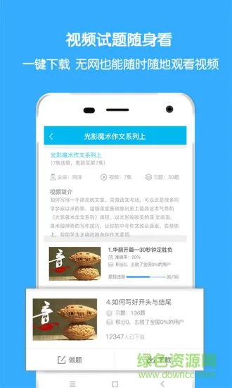 超级课堂教学平台 v3.5.7 官方安卓版 1