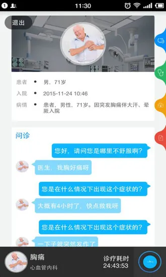 治趣(医学培训平台) v3.6.9 安卓版 2