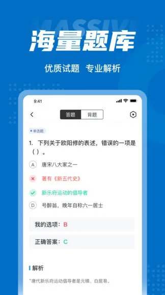 成人高考专升本考试聚题库 v1.6.0 安卓版 0