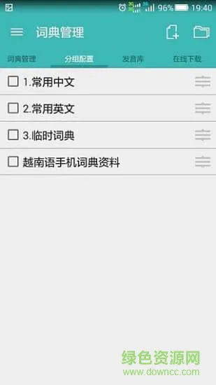 深蓝词典app