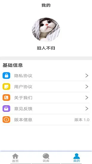 趣翻译最新版 v1.0 安卓版 3