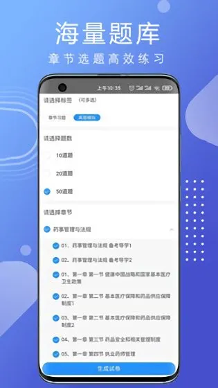 云学教育最新版 v5.6.7 安卓版 1