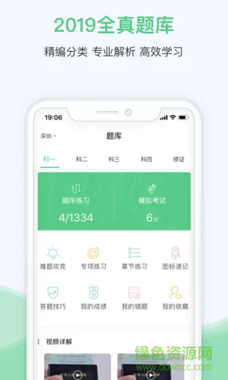 斑斑驾道定制版 v5.5.2 安卓版 3
